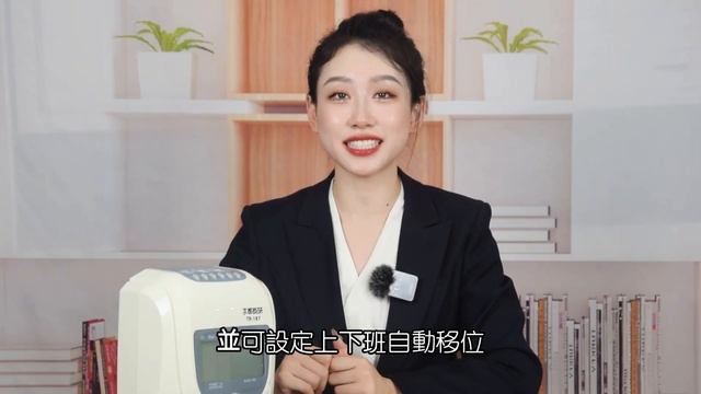 京都技研 TR-187高品質六欄位電子打卡鐘 смотреть онлайн