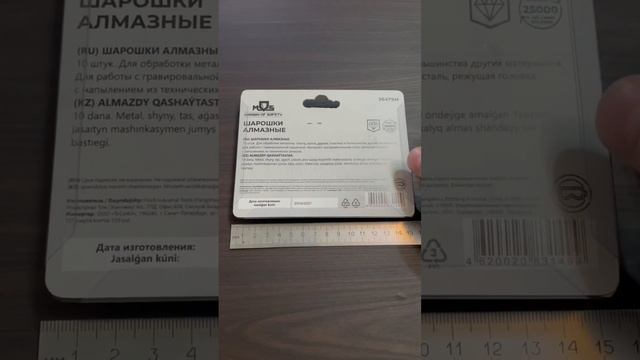 Шарошки насадки для гравёра, набор 10шт MOS смотреть онлайн