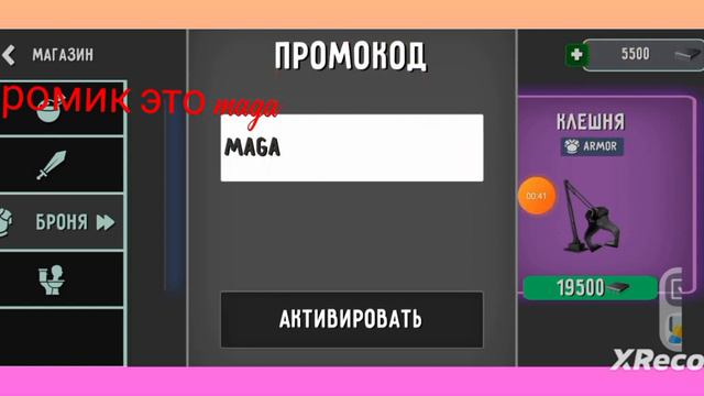 😱 ВСЕ ПРОМОКОДЫ TOILET LABORATORY 1.4.0 😱 смотреть онлайн