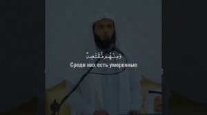 Мансур Ас Салим чтения Коран