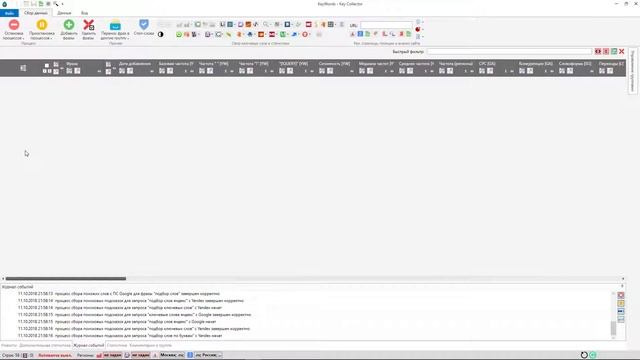 Подбор ключевых слов по URL. Часть 2 - подбор поисковых запросов из статистики Яндекса и Google