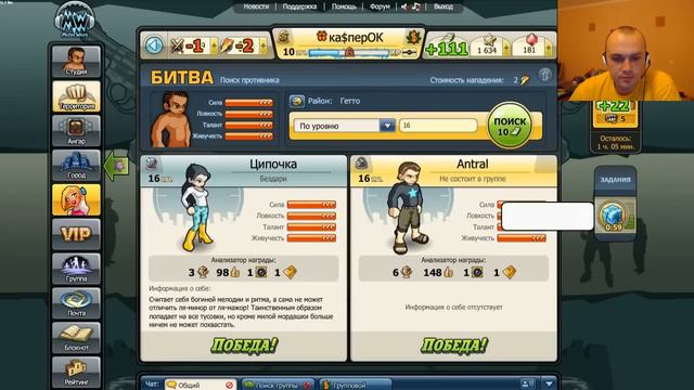 Урок №8 часть_3. Бойцовский Клуб, бой против AcerBly, от ка$перОК, Music Wars смотреть онлайн