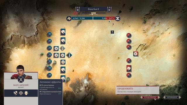 ЗАХВАТ ТЕРРИТОРИЙ | Прохождение Expeditions: Rome на русском | Часть #36 смотреть онлайн