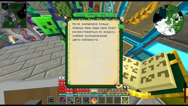 Костюм боевой горничной плеяды + 00072. Боевые приключения 1.12.2 Minecraft #38 смотреть онлайн