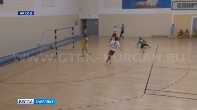 Эти выходные в Кургане будут спортивными смотреть онлайн