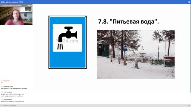 Вебинар Автошколы РКТК урок 9 смотреть онлайн