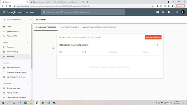 Google Search Console (Обзор Гугл Вебмастер) Как пользоваться сервисом смотреть онлайн