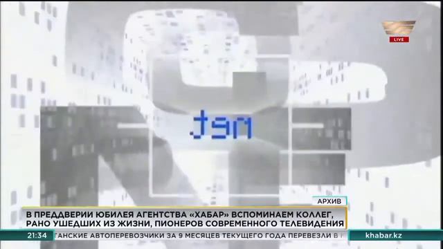 Заставка Caspionet (2002-2009) смотреть онлайн