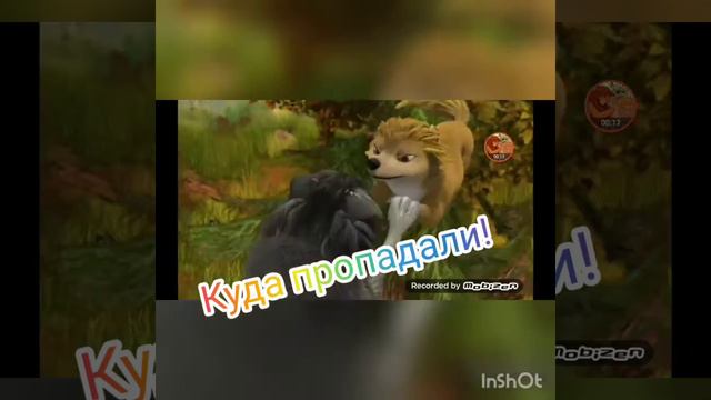 Клип Альфа и омега " пчеловод" смотреть онлайн