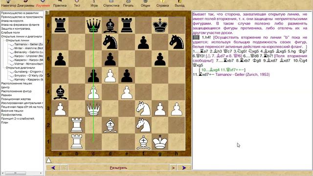 Шахматы & Iranachess-UpGrade chess club -Урок-Открытые линии (вертикали(часть 1)(уровень 2-1 разряд смотреть онлайн