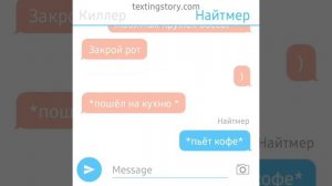 Найтмер и Киллер