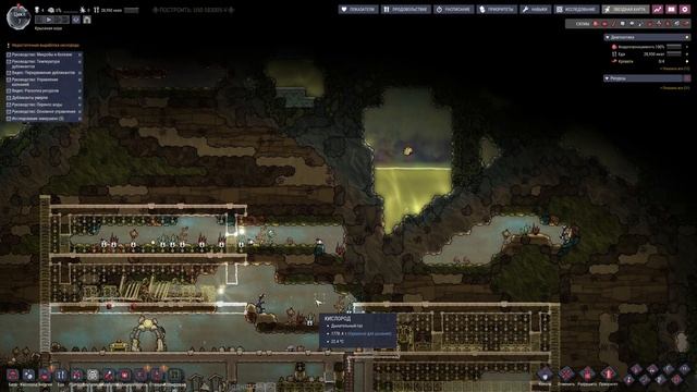 OXYGEN NOT INCLUDED | РАЗВИТИЕ КОЛОНИИ #2