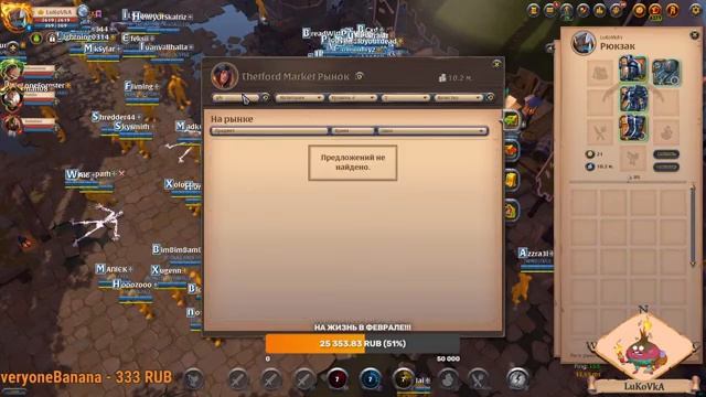 ALBION ONLINE - Fun Pvp!!!Фанимся Угараем!!! смотреть онлайн