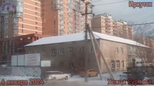 Иркутск/ По улицам города/ 4 января 2024 года/ Улицы: Ангарская, Сурнова.