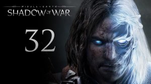 Middle-Earth: Shadow of War - Кровавые игрища - Прохождение игры на русском [#32] | PC (2017 г.)