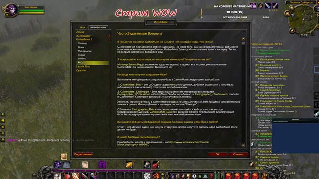 Стрим! WOW TBC На пути к 37-ому уровню! смотреть онлайн