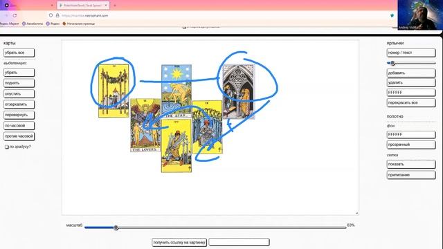 разбор расклада "Новая симпатия" смотреть онлайн