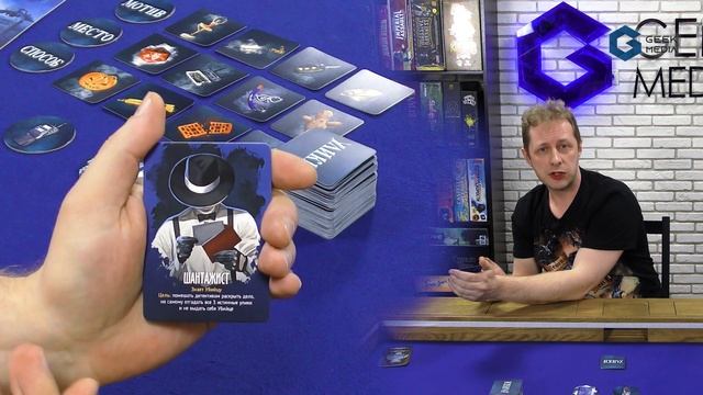 ПИСЬМА ПРИЗРАКА - ОБЗОР настольной игры от Geek Media ( Настольные игры для вас) смотреть онлайн