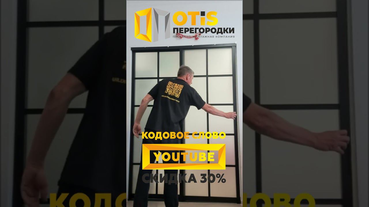 Межкомнатная Перегородка. По заказам +7(905)558-08-82 Работаем в Москве и МО #ремонт #shorts #home смотреть онлайн