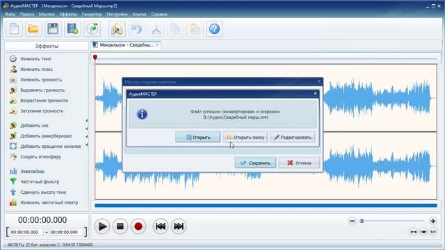 Как сделать РИНГТОН для iPhone или Android за 2 минуты смотреть онлайн