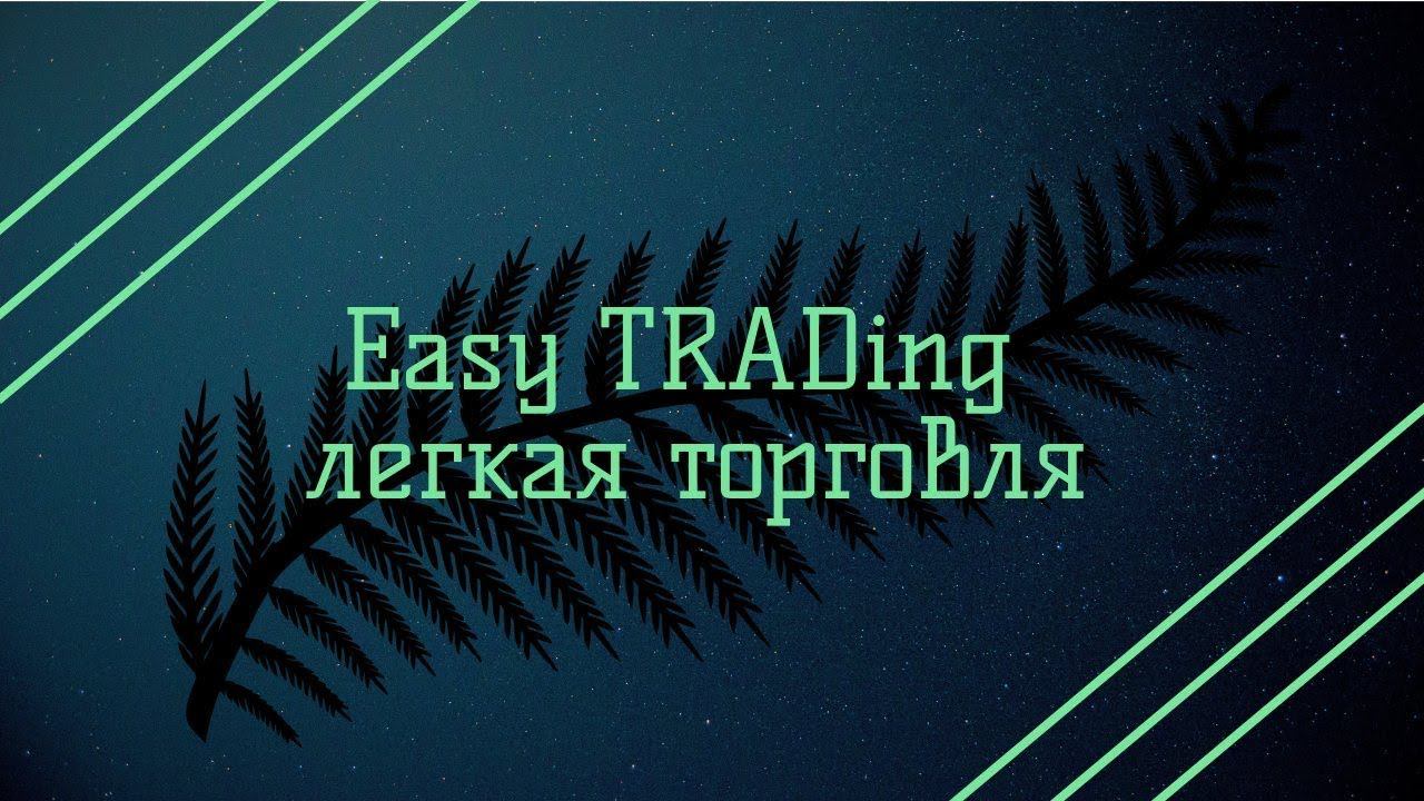 2019 03 23 Бумажная торговля индекс франции смотреть онлайн