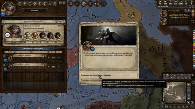 ЛУЧШИЙ ПРАВИТЕЛЬ УГРОЖАЕТ МИРУ в Crusader Kings 2 смотреть онлайн