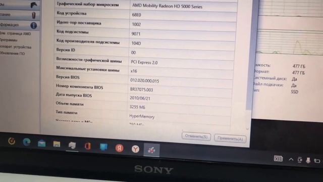 Sony VAIO смотреть онлайн