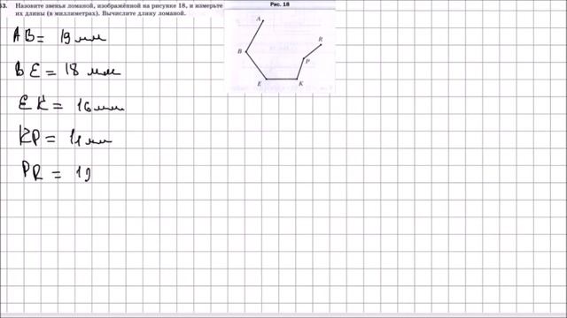 Математика 5 класс Мерзляк, Полонский УПР 53 смотреть онлайн