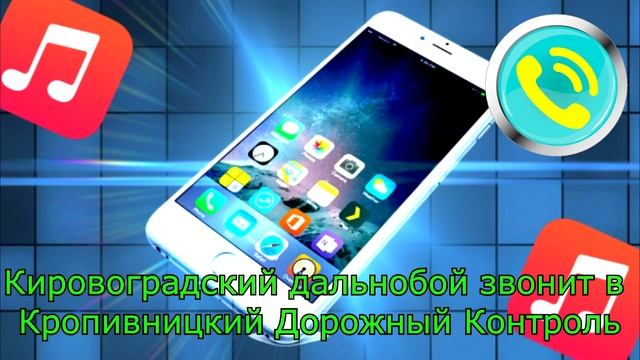 Звонок дальнобойщика в КДК смотреть онлайн