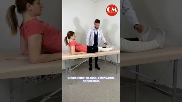 Операция на колено. 1-е упражнение