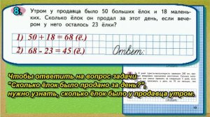 Страница 13 Задание 8 Рабочая тетрадь Математика Моро 4 класс Часть 2