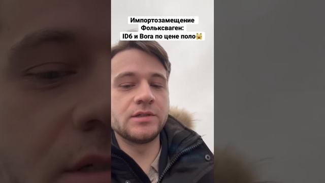 Импортозамещение в Фольксваген: новые ID6 и Bora из Китая