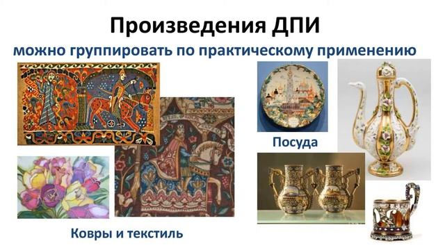 Гереева Юлия видеоурок1 ИЗО 5 класс "ДПИ и человек" смотреть онлайн