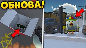 ВЫШЛА ОБНОВА в ЧИКЕН ГАН ПРИВАТ СЕРВЕР - НОВЫЕ КАРТЫ и РЕЖИМЫ!