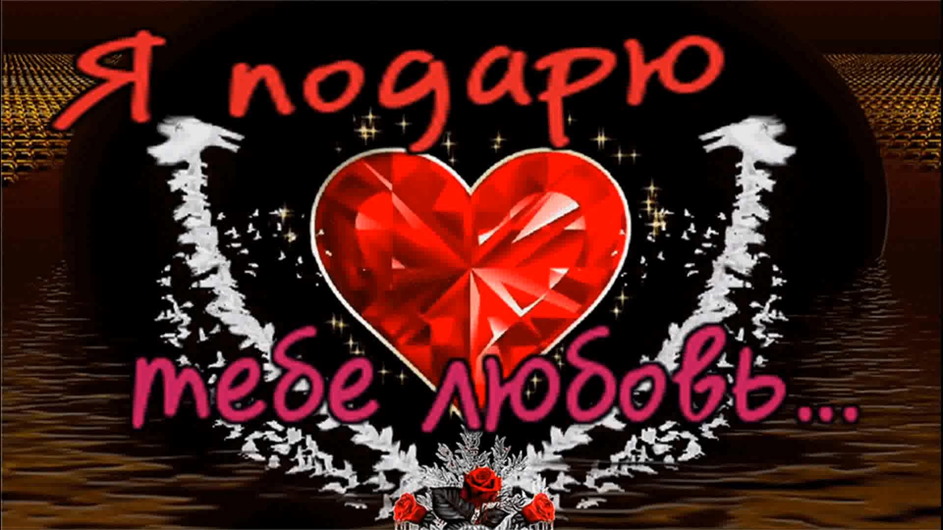 Сергей Грищук - Я подарю тебе любовь... смотреть онлайн