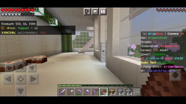 Купил телефон для игры в Minecraft PE 1.16.221 на Сервер Майнкрафт ПЕ 1.16.221 смотреть онлайн