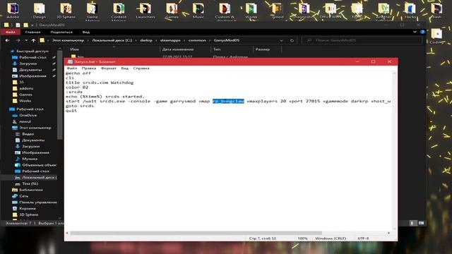 КАК СОЗДАТЬ СЕРВЕР DARK RP? 3 Часть смотреть онлайн