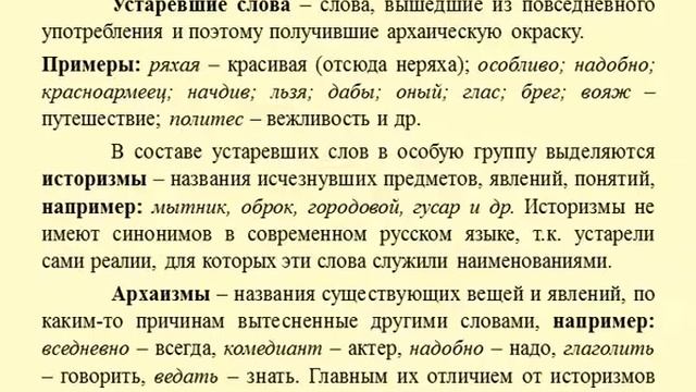 Лексика и фразеология (русский язык без репетитора) смотреть онлайн