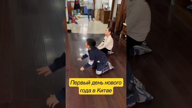 Внуки поздравляют бабушку и дедушку #живувкитае #китай #китайцы смотреть онлайн