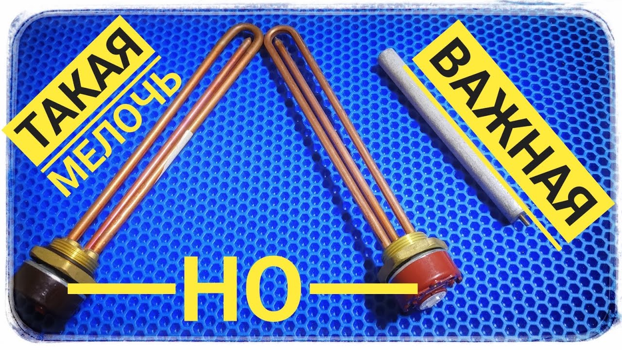 ТЭН для бойлера! Не дайте себя обмануть! смотреть онлайн