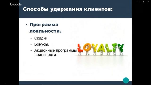 Удержание клиентов в салоне красоты смотреть онлайн