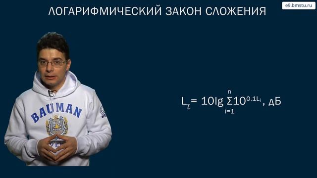 Курс БЖД. Шум. Часть 1. смотреть онлайн