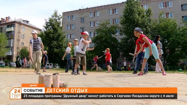 Более 2 тысяч ребят отдыхают в лагерях дневного пребывания в школах округа смотреть онлайн