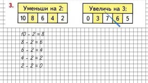Страница 39 Задание 3 – Математика 1 класс (Моро) Часть 2