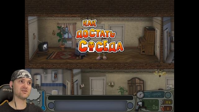 КАК ДОСТАТЬ СОСЕДА ► Как Достать Соседа | Neighbours From Hell #1 Прохождение смотреть онлайн