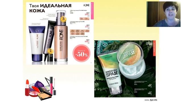 Фишки работы с каталогом или как получить победные медали. Старцева Лариса. 18.10.2017г. смотреть онлайн