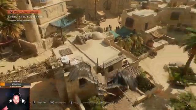 ВСЕМ ПРИВЕТ ИГРАЮ В Assassin’s Creed Mirage ЧАСТЬ 2 - ЗАЛЕТАЙТЕ :) смотреть онлайн