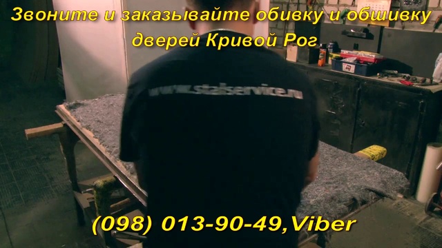 Обивка и обшивка дверей, обиваем-обшиваем двери Кривой Рог смотреть онлайн