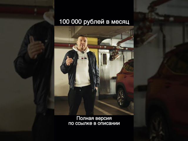 Таксист зарабатывает 100 тысяч рублей смотреть онлайн