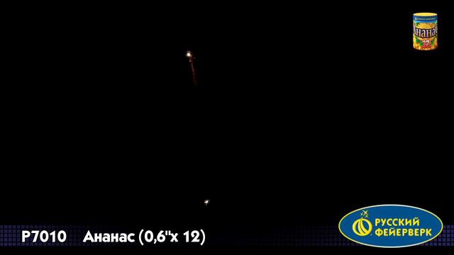 Салют "Ананас". 12 залпов смотреть онлайн